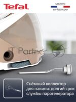 Парогенератор Tefal Pro Express Eco GV9E22E0 2200Вт коричневый/белый 7