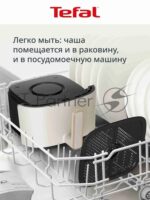 Аэрогриль Tefal Easy Fry Max EY245AE0 бежевый, 1500 Вт, 5 л, сенсор, 11 программ 5