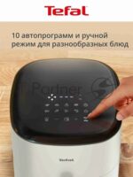 Аэрогриль Tefal Easy Fry Max EY245AE0 бежевый, 1500 Вт, 5 л, сенсор, 11 программ 7