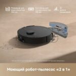 Робот-пылесос Dreame Bot D20 Pro черный, 5200 мАч Li-Ion, уборка влажная/сухая, пылесборник контейнер 0.7 л 8