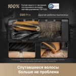 Робот-пылесос Dreame Bot D20 Pro черный, 5200 мАч Li-Ion, уборка влажная/сухая, пылесборник контейнер 0.7 л 10