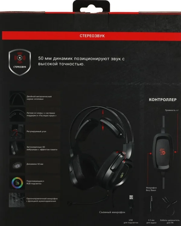 Гарнитура Bloody G575P чёрный, проводная