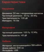 Гарнитура Bloody G521 чёрный, проводная, USB 3