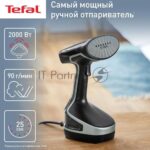 Отпариватель Tefal DT8230E1 черный/серый, 2000 Вт, 30 г/мин, 200 мл 11