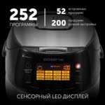 Мультиварка Polaris PMC 0517AD 5л 860Вт серебристый/черный 13