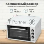 Мини-печь Kraft KF-MO 3800 W белая 1