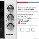 Мини-печь Kraft KF-MO 3800 W белая 2
