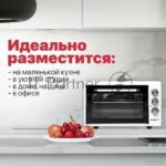 Мини-печь Kraft KF-MO 3800 W белая 4