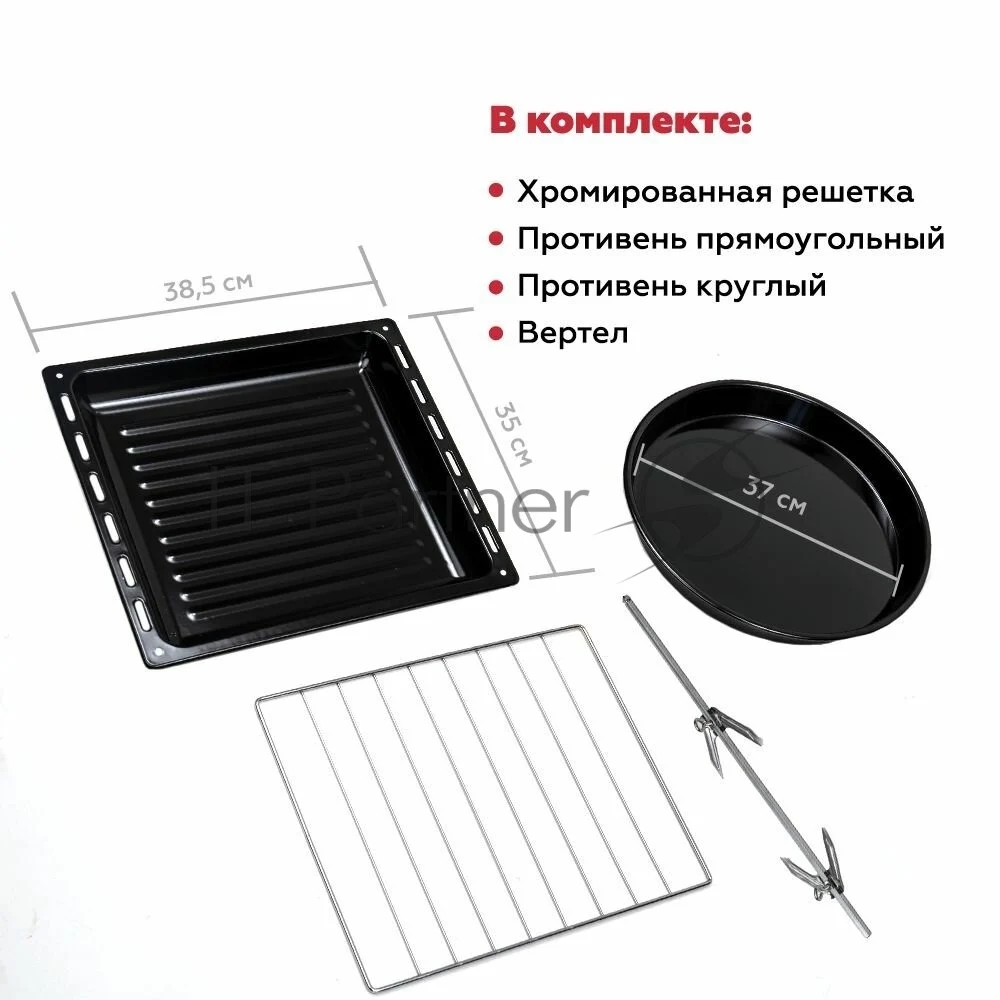 Мини-печь Kraft KF-MO3804RKBL черный Мощность 1500(Вт),Объем 38(Л)