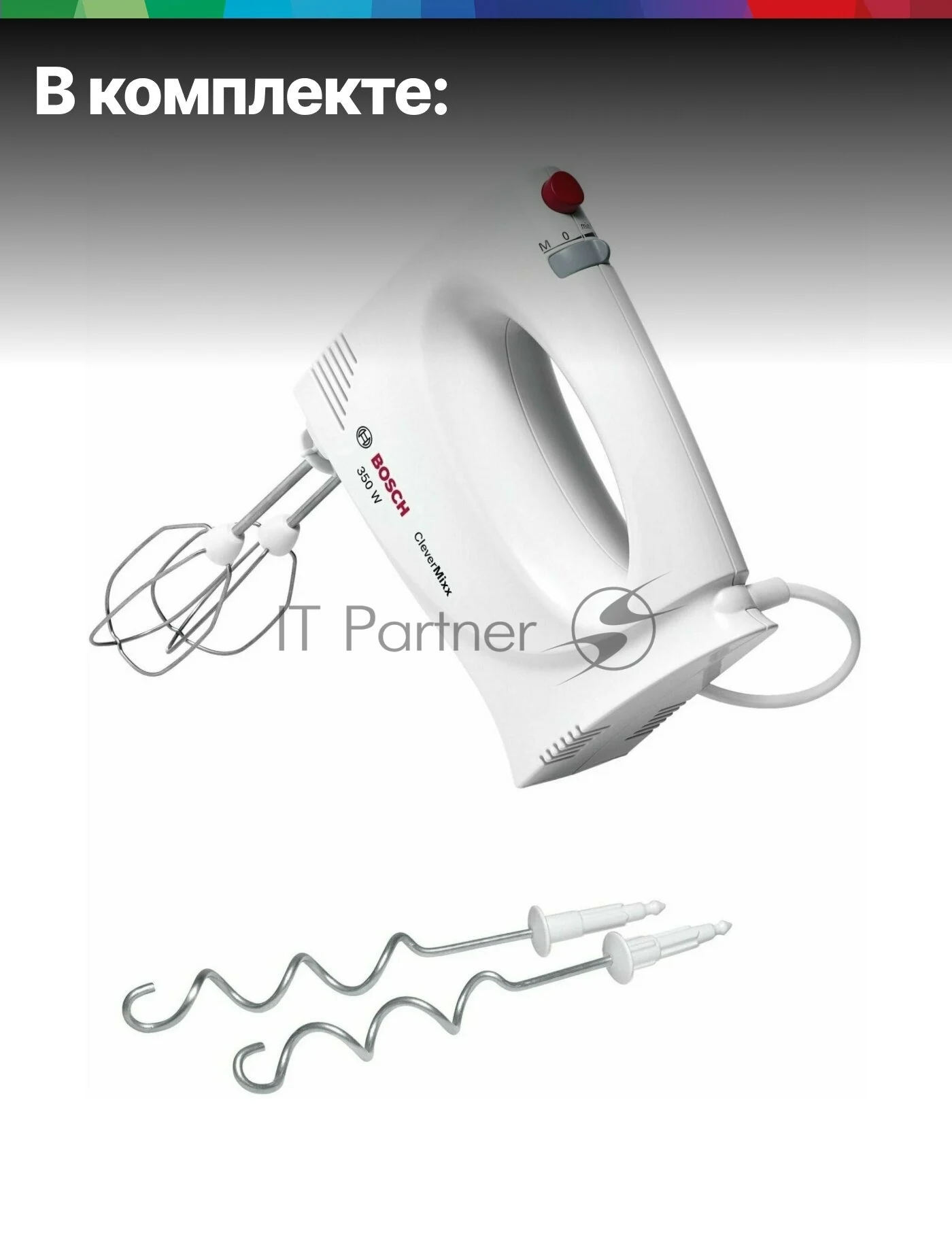 Миксер Bosch MFQP1000 1