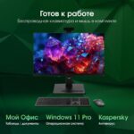 Моноблок Digma Pro Vision 23.8" Full HD Ryzen 3 5425U (2.7) 8Gb SSD 256Gb RGr CR Windows 11 Pro Eth WiFi BT 90W клавиатура мышь Cam черный 1920x1080 17