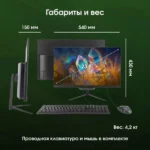 Моноблок Digma Pro Base 23.8" Full HD i3 12100 (3.3) 8Gb SSD 512Gb UHDG 730 CR Windows 11 Pro GbitEth WiFi BT 90W клавиатура мышь Cam черный 1920x1080 16