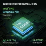 Моноблок Digma Pro Base 23.8" Full HD i3 12100 (3.3) 8Gb SSD 512Gb UHDG 730 CR Windows 11 Pro GbitEth WiFi BT 90W клавиатура мышь Cam черный 1920x1080 21