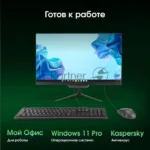 Моноблок Digma Pro Base 23.8" Full HD i3 12100 (3.3) 8Gb SSD 512Gb UHDG 730 CR Windows 11 Pro GbitEth WiFi BT 90W клавиатура мышь Cam черный 1920x1080 26
