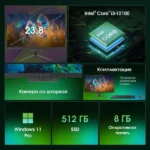 Моноблок Digma Pro Base 23.8" Full HD i3 12100 (3.3) 8Gb SSD 512Gb UHDG 730 CR Windows 11 Pro GbitEth WiFi BT 90W клавиатура мышь Cam черный 1920x1080 28