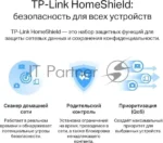 Двухдиапазонный гигабитный Wi-Fi 6 роутер TP-Link Archer AX53 AX3000 1