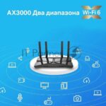 Двухдиапазонный гигабитный Wi-Fi 6 роутер TP-Link Archer AX53 AX3000 10