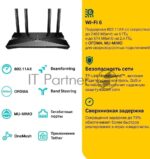 Двухдиапазонный гигабитный Wi-Fi 6 роутер TP-Link Archer AX53 AX3000 11