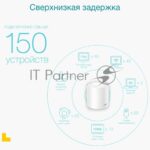 Бесшовный Mesh роутер TP-Link Deco X50(3-Pack) AX3000 10/100/1000BASE-TX (упак.:3шт)