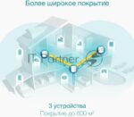 Бесшовный Mesh роутер TP-Link Deco X50(3-Pack) AX3000 10/100/1000BASE-TX (упак.:3шт) 2