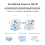 Бесшовный Mesh роутер Mercusys Halo H60X(2-pack) AX1500 10/100/1000BASE-TX белый (упак.:2шт) 4