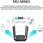 Роутер беспроводной TP-Link Archer C54 AC1200 10/100BASE-TX черный 5