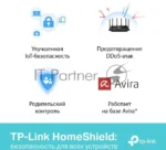 Роутер TP-Link Archer AX73 AX5400 Dual Band Wireless Gigabit Router, 1.5 GHz Tri-Core CPU, 1 GE WAN + 4 GE LAN ports, 1× USB 3.0 Port, support 1024-QAM, OFDMA, MU-MIMO, Airtime Fairness, Beamforming, 160MHz Channel Width, come with HomeShieldTM, support Russia PPTP/L2TP/PPPoE 1