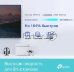 Роутер TP-Link Archer AX73 AX5400 Dual Band Wireless Gigabit Router, 1.5 GHz Tri-Core CPU, 1 GE WAN + 4 GE LAN ports, 1× USB 3.0 Port, support 1024-QAM, OFDMA, MU-MIMO, Airtime Fairness, Beamforming, 160MHz Channel Width, come with HomeShieldTM, support Russia PPTP/L2TP/PPPoE 7