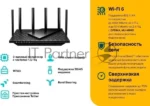 Роутер TP-Link Archer AX73 AX5400 Dual Band Wireless Gigabit Router, 1.5 GHz Tri-Core CPU, 1 GE WAN + 4 GE LAN ports, 1× USB 3.0 Port, support 1024-QAM, OFDMA, MU-MIMO, Airtime Fairness, Beamforming, 160MHz Channel Width, come with HomeShieldTM, support Russia PPTP/L2TP/PPPoE 9