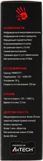 Мышь проводная A4Tech Bloody A70 черный, 6200 dpi, USB, кнопки - 8 2