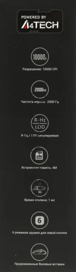 Мышь проводная A4Tech Bloody W60 Max белый, 10000 dpi, USB, кнопки - 10 1