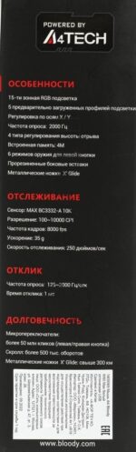 Мышь проводная A4Tech Bloody W60 Max белый, 10000 dpi, USB, кнопки - 10 3