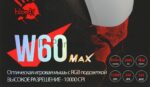 Мышь проводная A4Tech Bloody W60 Max белый, 10000 dpi, USB, кнопки - 10 4