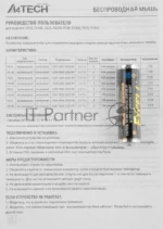 Мышь беспроводная A4Tech Fstyler FG35 серый/черный, 2000 dpi, радиоканал, USB, кнопки - 6 3