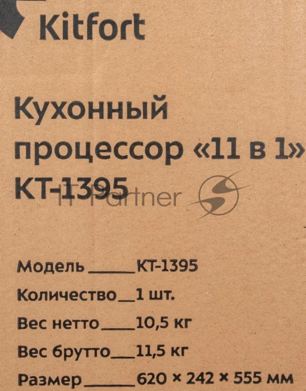 Кухонный комбайн Kitfort KT-1395 800Вт серебристый/черный 1