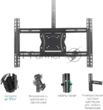 Кронштейн для телевизора Kromax COBRA-4 черный, 15"-75" макс. 65 кг, потолочный, поворот и наклон 7