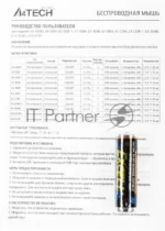 Мышь беспроводная A4Tech G9-500FS черный, 1200 dpi, радиоканал, USB, кнопки - 4 3