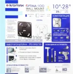 Кронштейн для LED/LCD телевизоров Kromax OPTIMA-100 черный. 10"-28", max 25 кг, настенный, 0 ст свободы, 23.5 мм, max VESA 100x100 мм 7