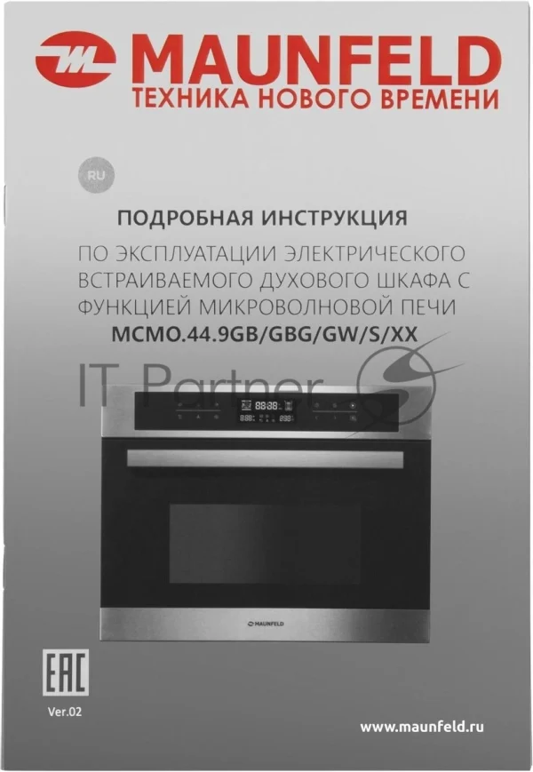 Шкаф духовой электрический с функцией СВЧ Maunfeld MCMO.44.9GbG, встраиваемый 1