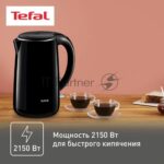 Чайник электрический Tefal KO260830, 1,7л, 1800Вт, черный 2