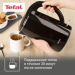 Чайник электрический Tefal KO260830, 1,7л, 1800Вт, черный 6