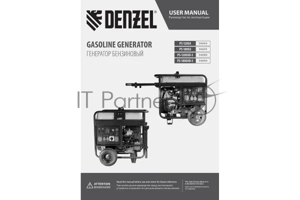 Электрогенератор бензиновый Denzel PS-120EA, 12 кВт, 110 дБ, 276 кг 1