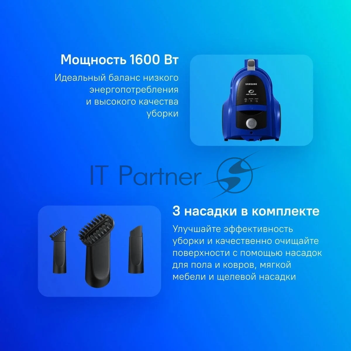 Пылесос Samsung VCC4520S36 синий/черный, 350/1600 Вт, уборка сухая, пылесборник контейнер 1.3 л 1