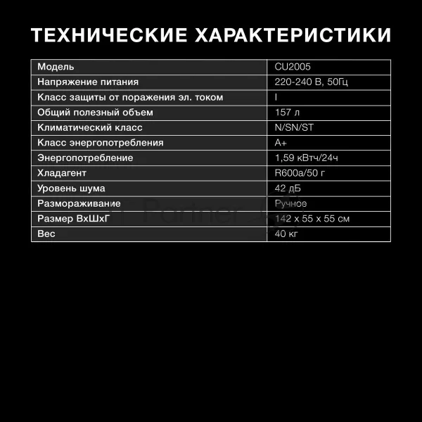 Морозильная камера Hyundai CU2005, белый, 157л, 5 ящиков 1 Морозильная камера Hyundai CU2005, белый, 157л, 5 ящиков 1