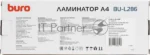 Ламинатор Buro BU-L286, 2 вала, A4, 125мкм, 280мм/мин 1