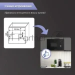 Встраиваемая микроволновая печь Zigmund & Shtain BMO 16.202 B 1