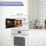 Встраиваемая микроволновая печь Zigmund & Shtain BMO 16.202 W 2