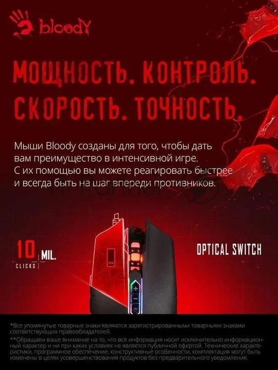 Мышь проводная A4Tech Bloody Q80 черный, 3200 dpi, USB, кнопки - 8