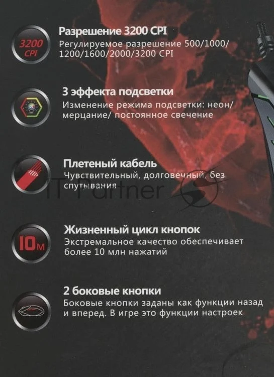 Мышь проводная A4Tech Bloody Q81 черный, 3200 dpi, USB, кнопки - 8 1