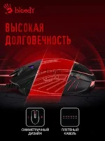 Мышь проводная A4Tech Bloody Q81 черный, 3200 dpi, USB, кнопки - 8 8